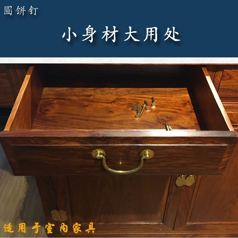 抽屉防滑插销防脱落小配件黄铜限位钉平头铜钉插稍红木家具定位稍