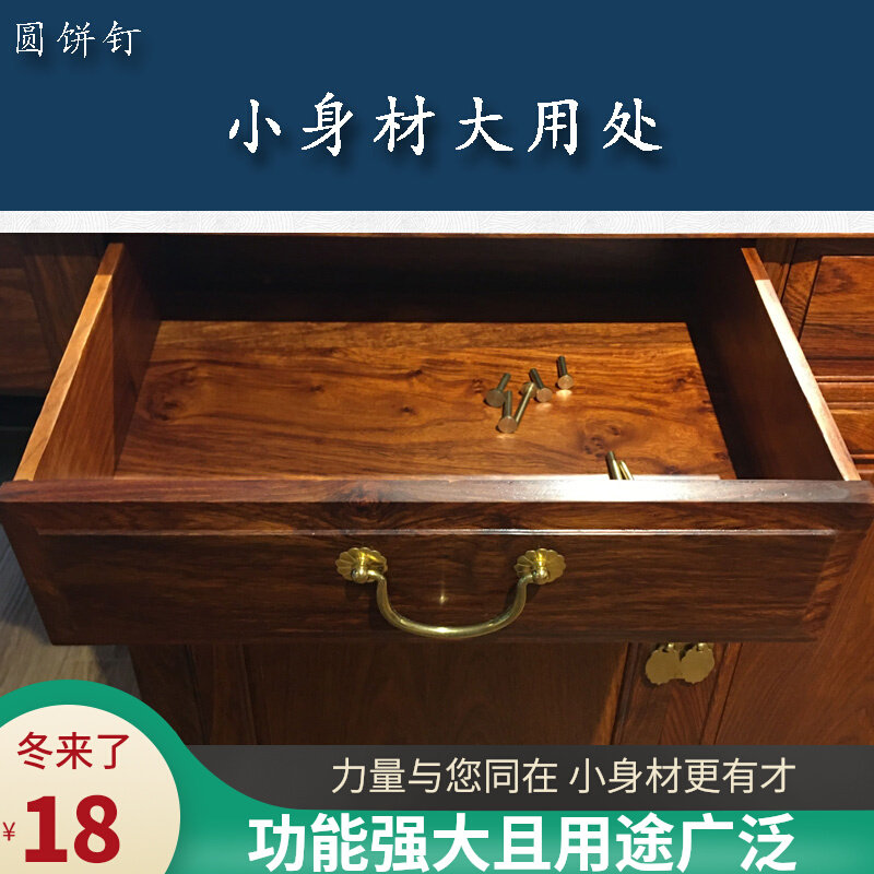 抽屉防滑插销防脱落小配件黄铜限位钉平头铜钉插稍红木家俱定位稍