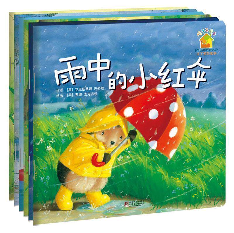 暖房子经典绘本系列 第二辑 友爱篇 雨中的小红伞(简装) 幼儿睡前童话故事书经典少儿读物 幼儿园0-1-2-3-4-5-6岁儿童畅销书籍在类目 书籍/杂志/报纸, 儿童读物/教辅, 绘画/漫画/连环画/卡通故事中 - 来自Buy2taobao.com提供专业的淘宝代购服务