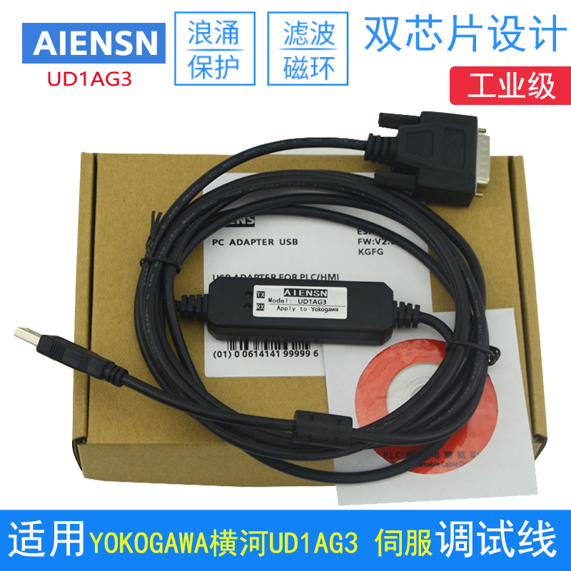 伺服驱动器USB通讯下载线