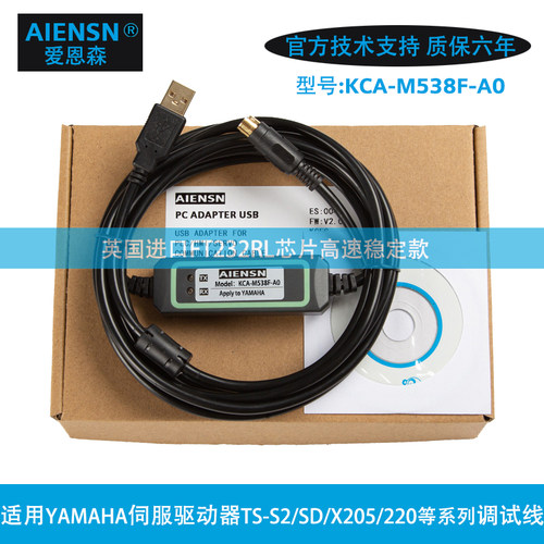 适用YAMAHA雅马哈伺服驱动器数据下载线KCA-M538F-A0调试通讯线