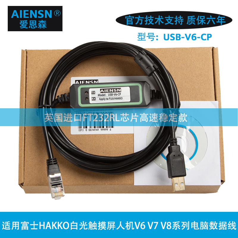 日本白光hakko编程数据线