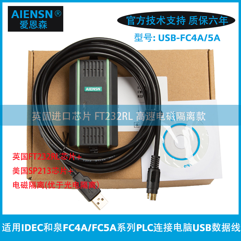 和泉PLCFC4A/5A通用电磁隔离