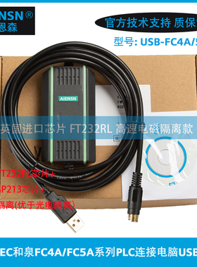 适用和泉PLC编程电缆 USB-Microsmat通讯线USB-FC4A/5A数据下载线