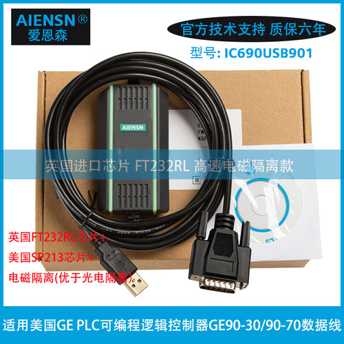 编程电缆通讯数据下载线GEPLC