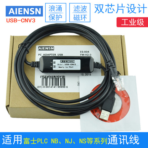 富士PLC编程电缆USB-CNV3