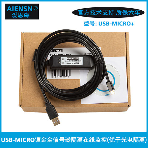适用英威腾SV-DA200系列交流伺服驱动器 电脑USB口调试下载数据线
