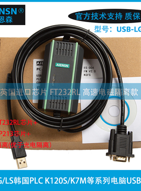 韩国LS/LG PLC编程电缆USB-LG数据下载通讯连接线K80 K120S K7M