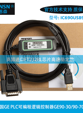 兼容美国GE 90-70/90-30/RX3i系列PLC编程电缆下载线IC690USB901