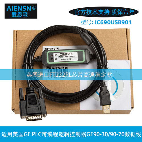 兼容美国GE 90-70/90-30/RX3i系列PLC编程电缆下载线IC690USB901
