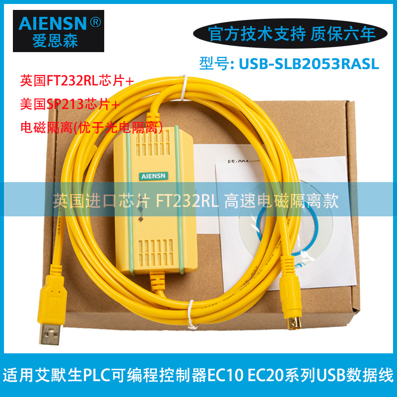 艾默生PLC编程电缆数据下载通讯