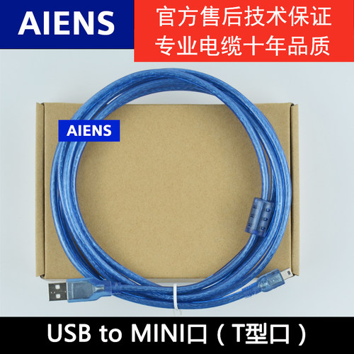 兼容LS PLC编程电缆连接线T型口线 通讯数据下载线