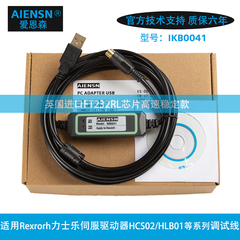 AIENSN力士乐驱动器调试数据线