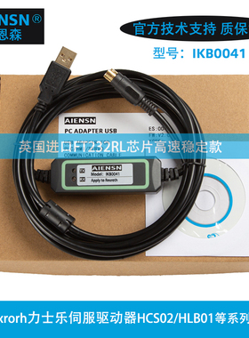 兼容Bosch Rexroth力士乐indradrive驱动器USB调试数据线IKB0041