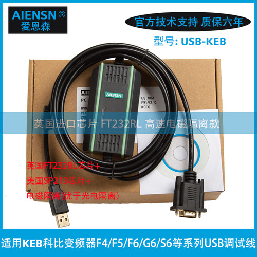 USB口KEB科比F4/F6系列变频器RS232面板调试电缆00.58.025-001D