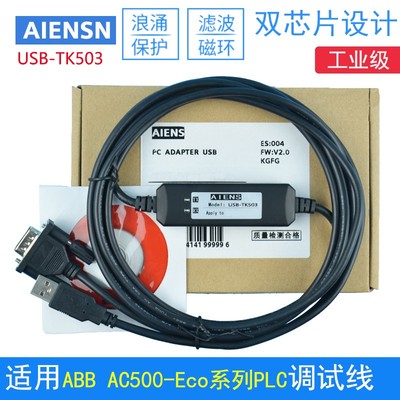 USB接口适用ABBPM571 581 582 590 591plc编程调试链接下载数据线