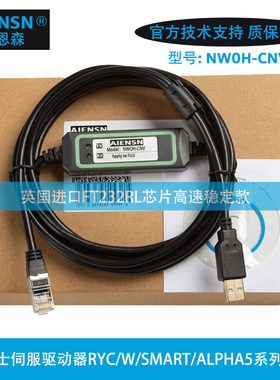 富士RYC/RYH/SMART/ALPHA5系列伺服驱动器USB调试数据线NWOH-CNV