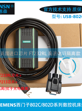 西门子数控机床系统802D 802S 802C SINUMERIK传输通讯数据下载线