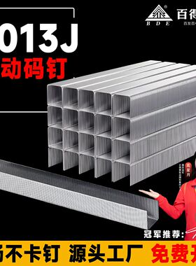 百得国标码钉门窗安装专用气动枪钉U型工业门钉1013J1006J422J416