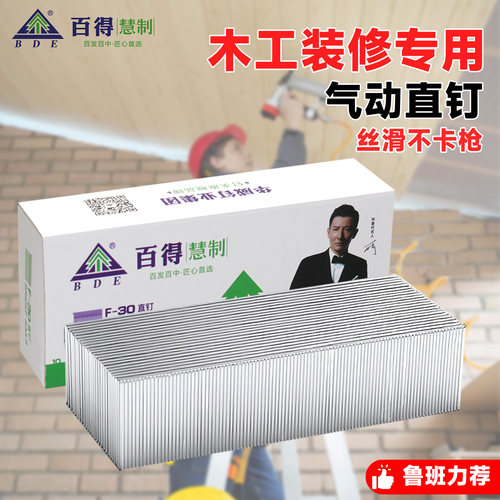 百得正品F30急速发破损包赔开票
