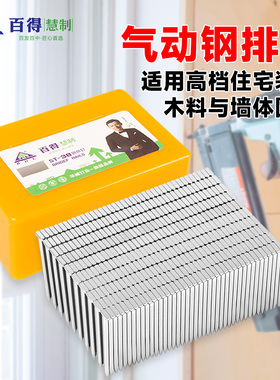 百得钢排钉ST38国标气动钉枪水泥钢钉st18/25/32/50/64/15DIY装修