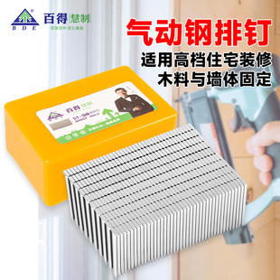 15DIY装 修 百得钢排钉ST38国标气动钉枪水泥钢钉st18