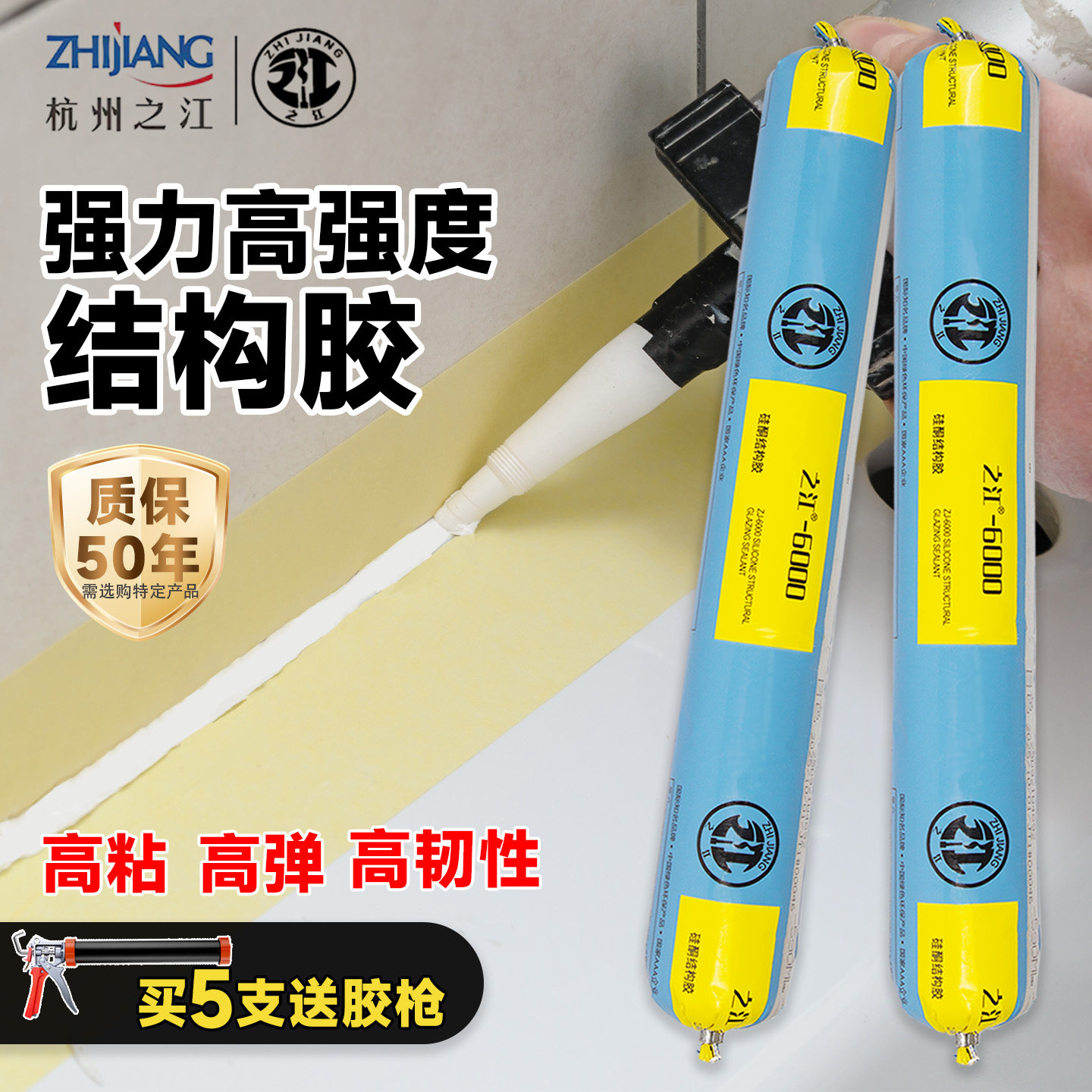 当天速发之江2000结构胶强力高粘