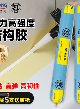 杭州之江中性硅酮结构胶强力高粘度室外墙耐候防水耐高温幕墙专用