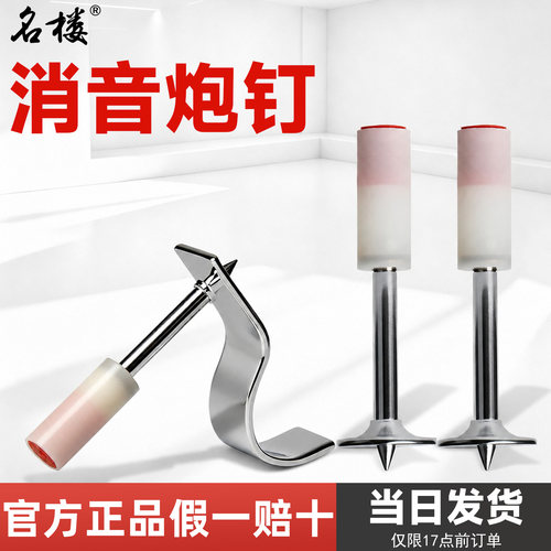 吊顶神器一体射钉迷你炮钉射钉