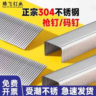 304不锈钢气动F30直排1010枪钉1013JU型码 钉T50422419416防腐防锈