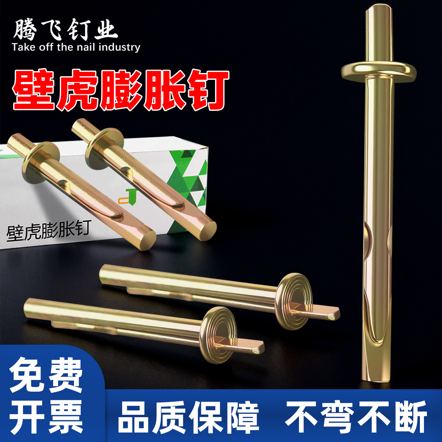 插片壁虎膨胀钉水泥墙快速壁虎钉敲击式膨胀打入式膨胀螺丝6m敲钉