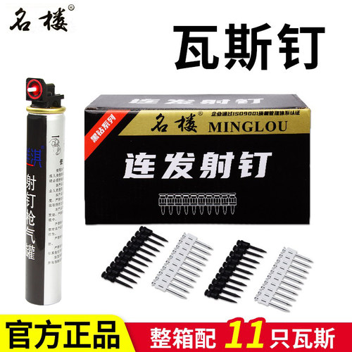 特种瓦斯钉射钉19 22 25 27 32瓦斯射钉抢打钉枪瓦斯射枪枪钉