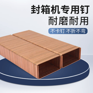 封箱钉镀铜锌手动气动大码 3518 3522码 钉工厂纸箱打包钉子 钉3516