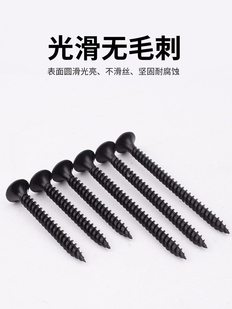 고강도 셀프 태핑 손톱 건식 벽체 손톱 블랙 크로스 플랫 헤드 목공 플랫 헤드 나사 석고 보드 나사 M3.5 벌크
