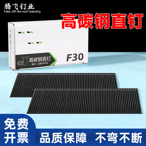 高强度高碳钢黑色F钉直排钉