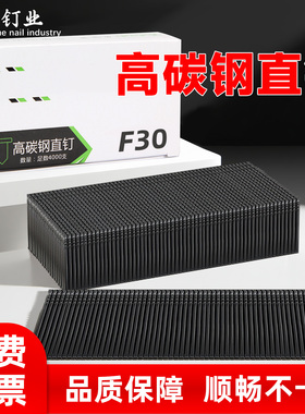 高碳钢直钉加硬F20F15F30F25气动枪钉黑色气排钉打铁皮铝合金网藤