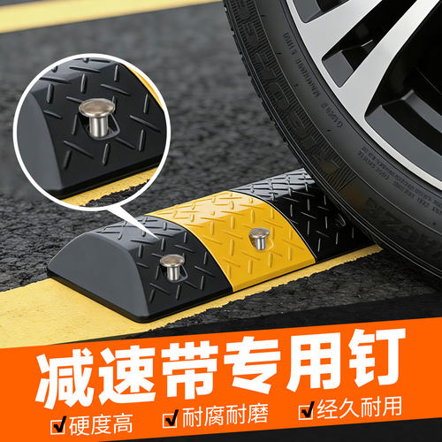 【当天发】减速带专用钉柏油沥青