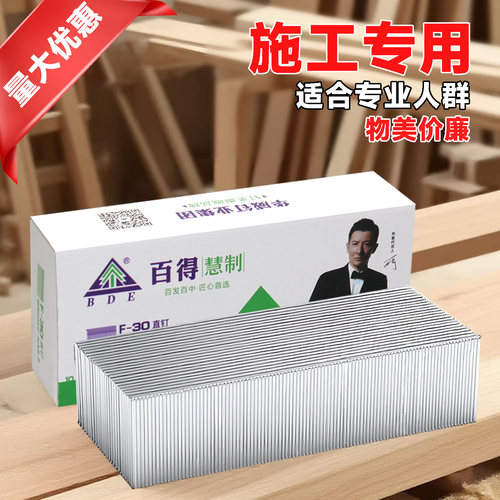百得直钉施工专用家具地板固定国标气动枪排钉木工F30T50T38大全