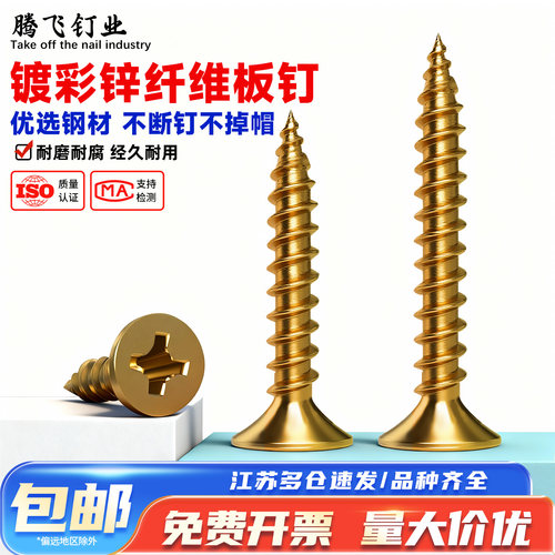 【急速发货】河北高强度纤维板钉