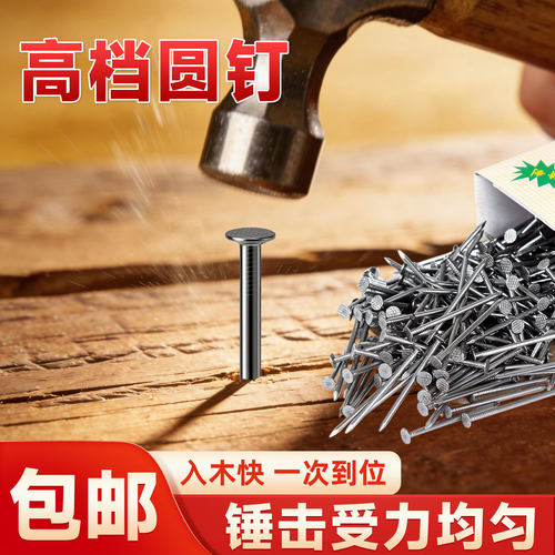 华祺钉业国标加硬圆头钉家用