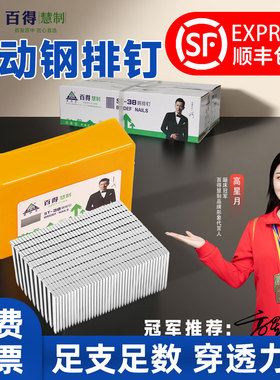 百得ST38钢排钉st18气动枪排水泥钢钉25 32 50 45 57 64木工装修