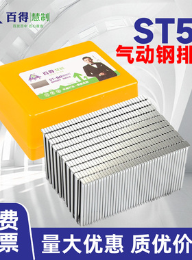 百得ST50国标钢排钉量大优惠高强度气动枪钉水泥钉ST38 18 25 32