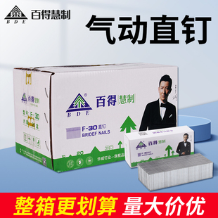 百得****钉F30直钉气动****钉木工气钉F25 F20F15F10T38T50直排钉胶钉