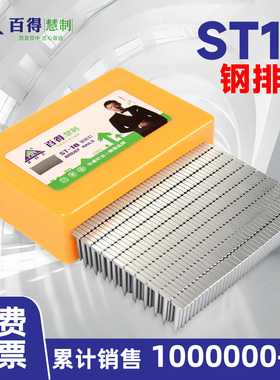 百得ST18国标钢排钉钢丝网固定气动枪钉施工水泥钢钉整箱ST50ST38