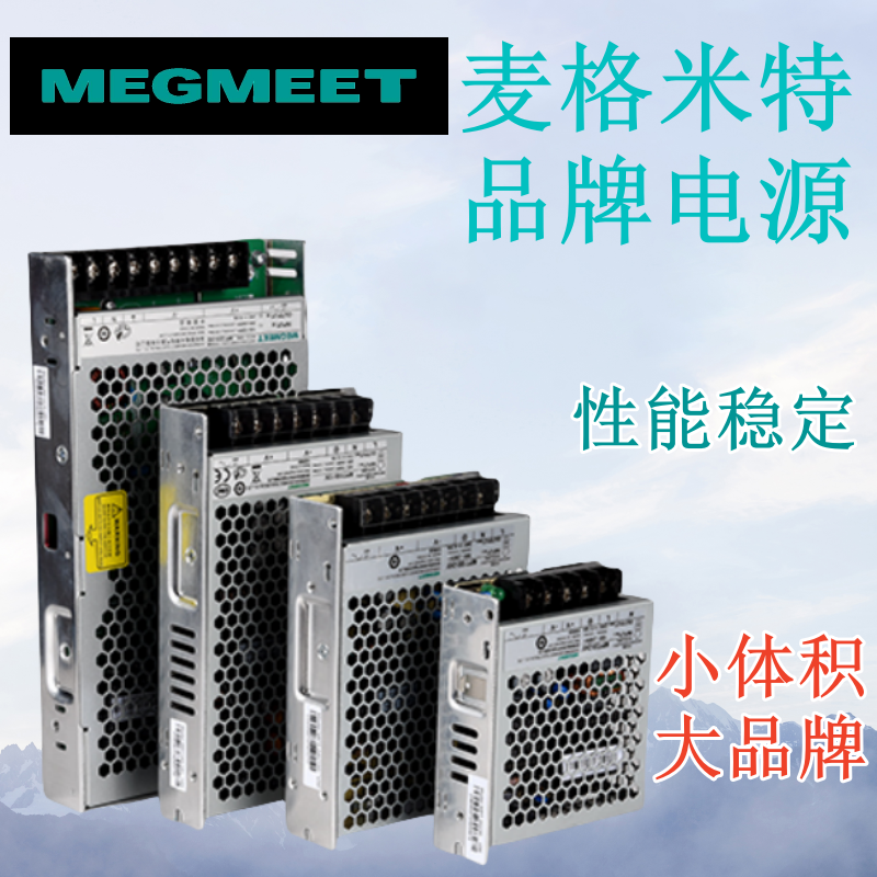 开关电源24V220V转24V直流电源变压功率50W100W150W350W麦格米特