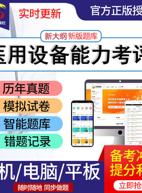 2026考试宝典医用大型设备CDFI/MRI/CT医师/技师上岗证习题试题库