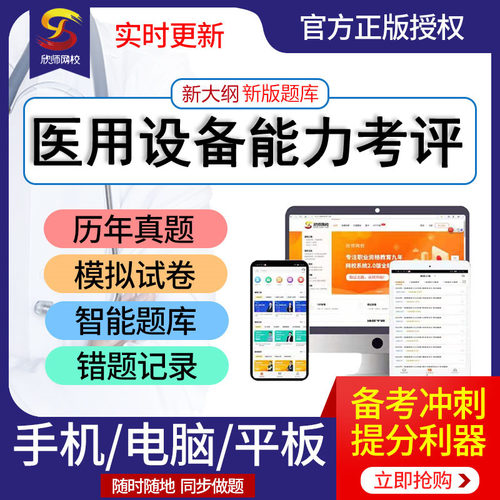 医用大型设备上岗证CT/CDFI/DSA/MRI/LA技师医师准分子LASIK/PRK