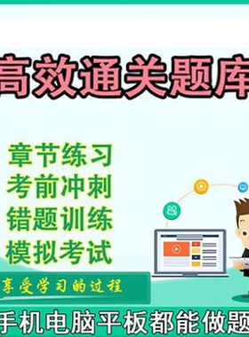 银保监会招聘考试法律类题库通关资料软件