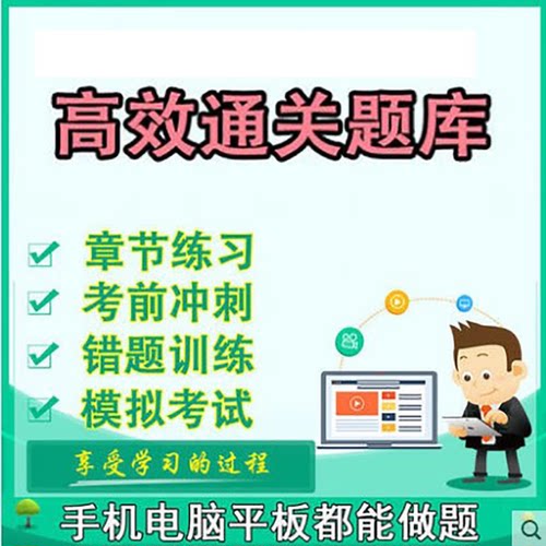 自考09469财经应用写作考试题库资料软件