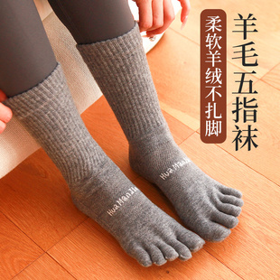 高档秋冬保暖羊绒五指袜男女中高筒优质羊毛袜分脚趾袜子吸汗透气